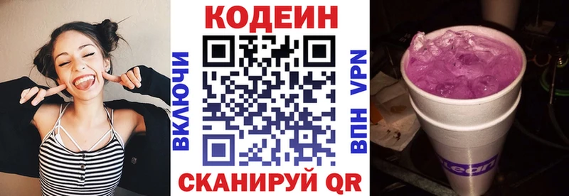 наркошоп  Баксан  Кодеин напиток Lean (лин) 