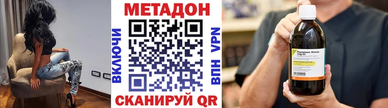 Метадон мёд Баксан