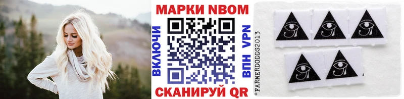 Марки N-bome 1500мкг  магазин продажи наркотиков  Баксан 